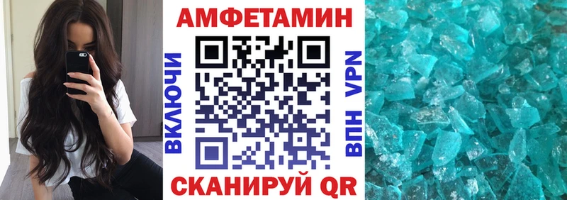 Amphetamine Розовый Балтийск