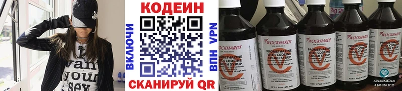 где продают наркотики  Балтийск  Codein Purple Drank 