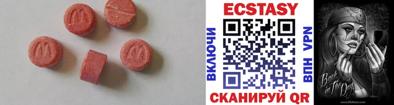 ЭКСТАЗИ 280мг  Балтийск 