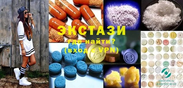 экстази Рославль