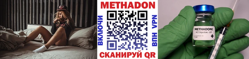 МЕТАДОН VHQ  магазин    Балтийск 